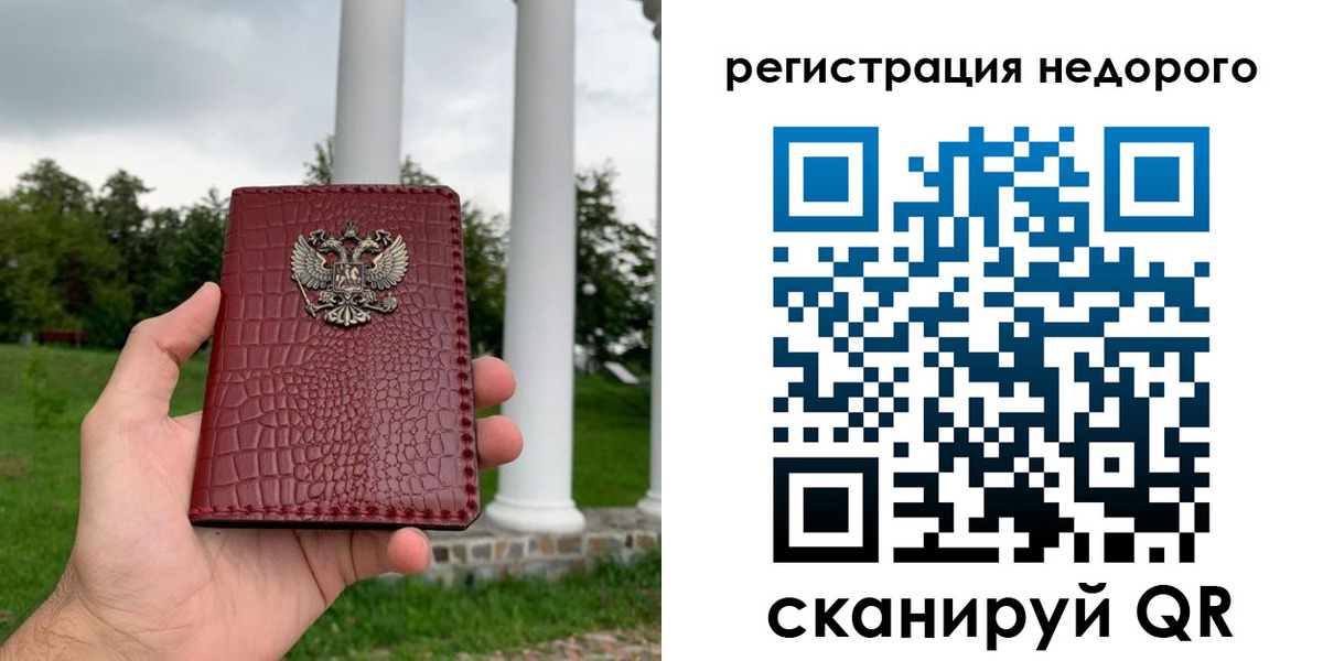 временная регистрация купить в Нижних Сергах