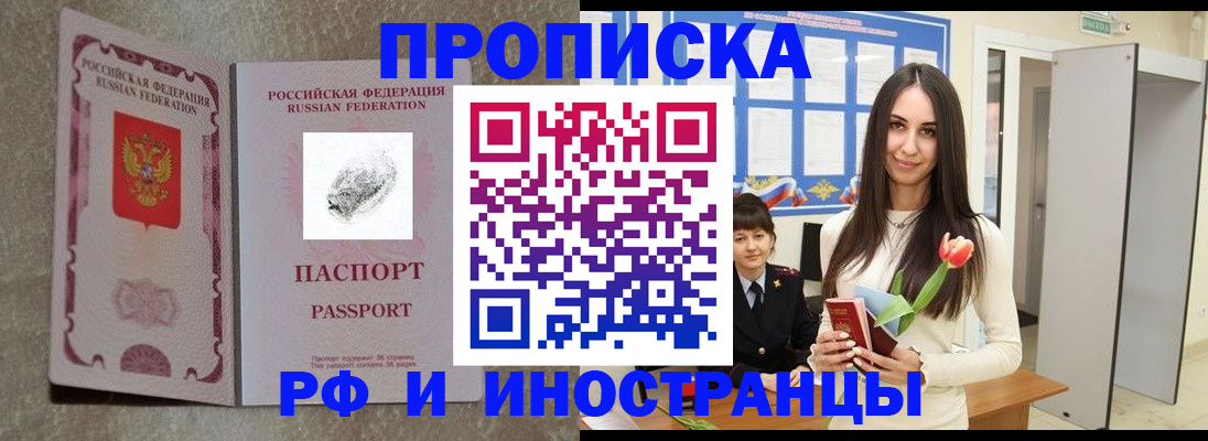 временная регистрация для всех в Нижних Сергах