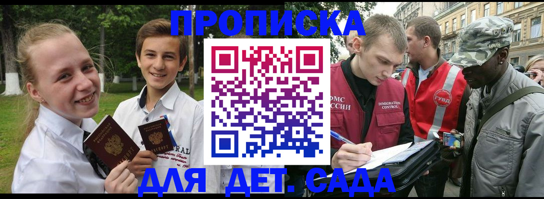 прописка 2025 в Нижних Сергах