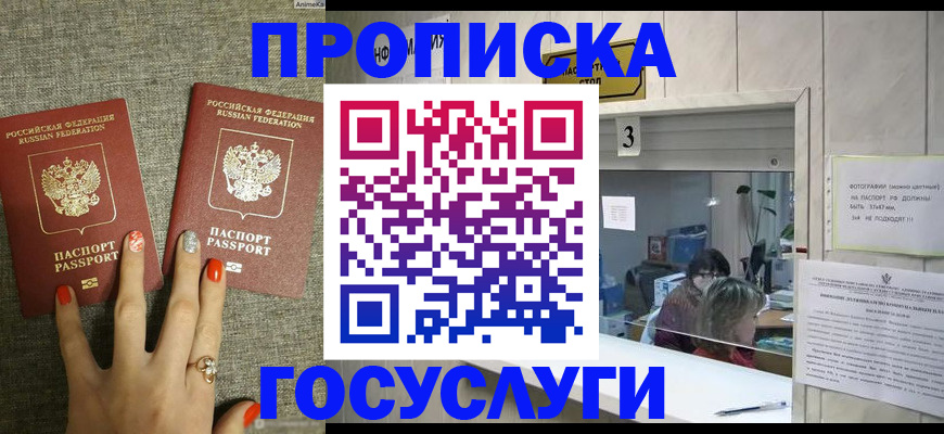 временная прописка в Нижних Сергах