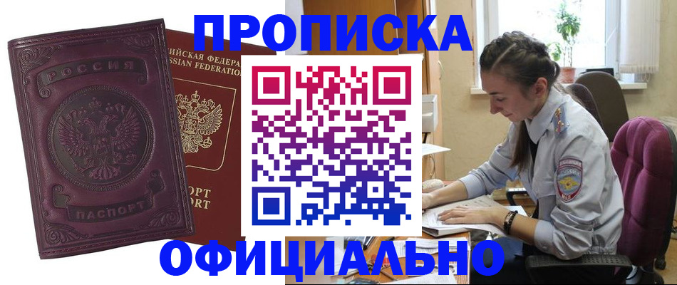 временная регистрация поиск в Нижних Сергах
