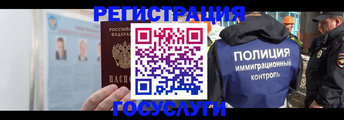 временная регистрация для всех в Нижних Сергах