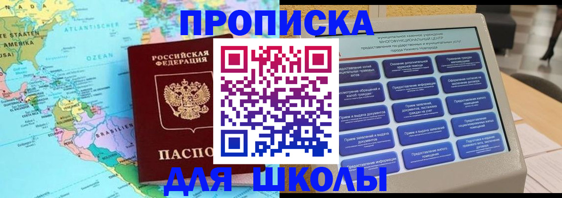 временная регистрация купить в Нижних Сергах