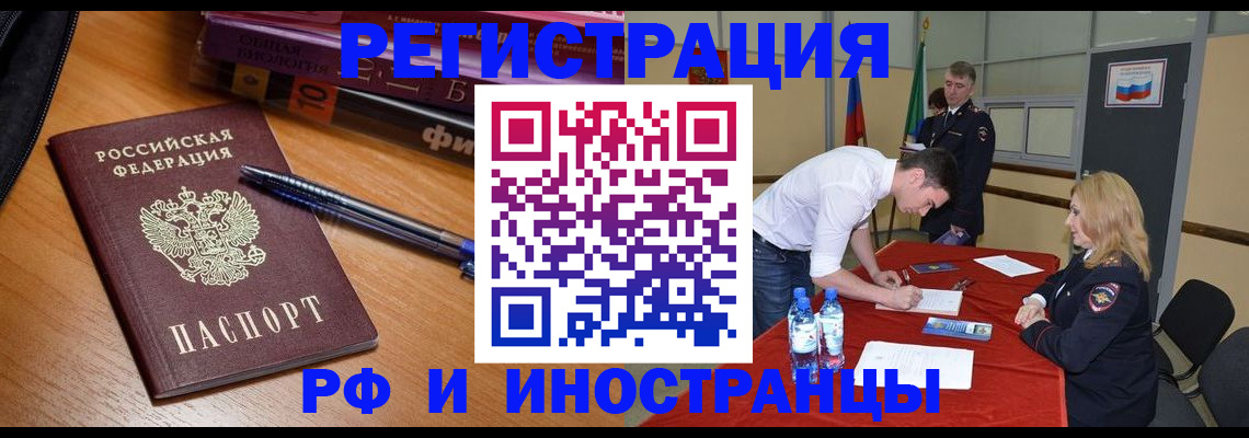временная регистрация для всех в Нижних Сергах