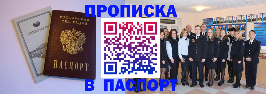 прописка поиск в Нижних Сергах